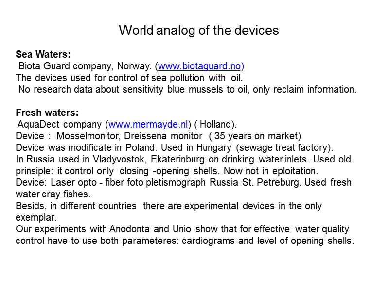 Sea Waters:  Biota Guard company, Norway. (www.biotaguard.no) The devices used for control of